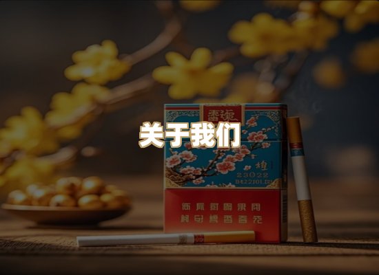 关于普森香烟平台
